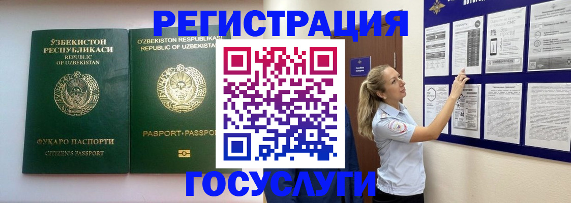 временная регистрация для всех в Поронайске