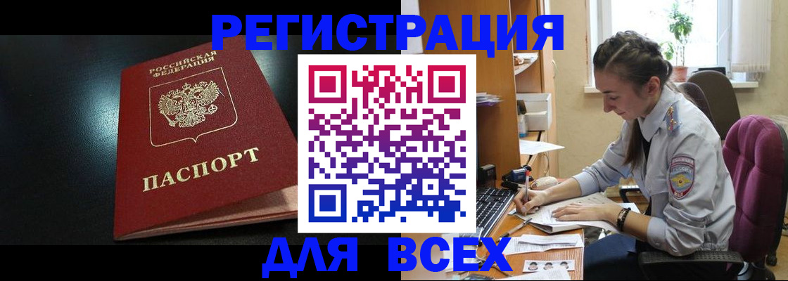 временная регистрация адрес в Поронайске