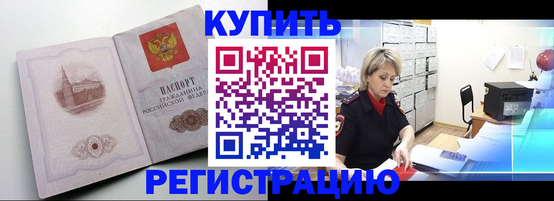 временная регистрация законно в Поронайске