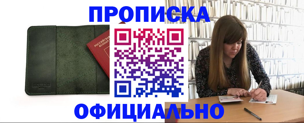 временная регистрация собственник в Поронайске