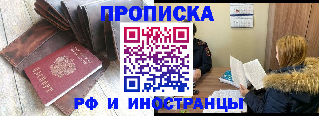 временная регистрация в квартире в Поронайске